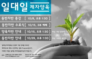 일대일 양육자 2017 II